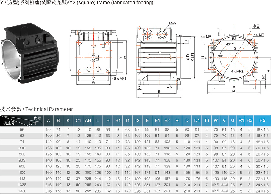 Y2(方型)系列機(jī)座(裝配式底腳)